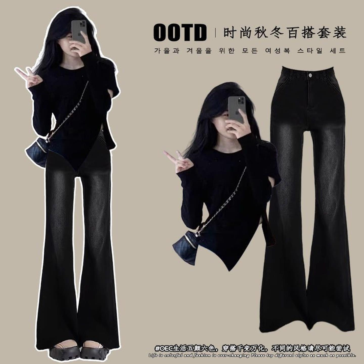 JOYIASS秋季流行风格甜辣不规则露肩长袖上衣覆古高腰微喇牛仔裤