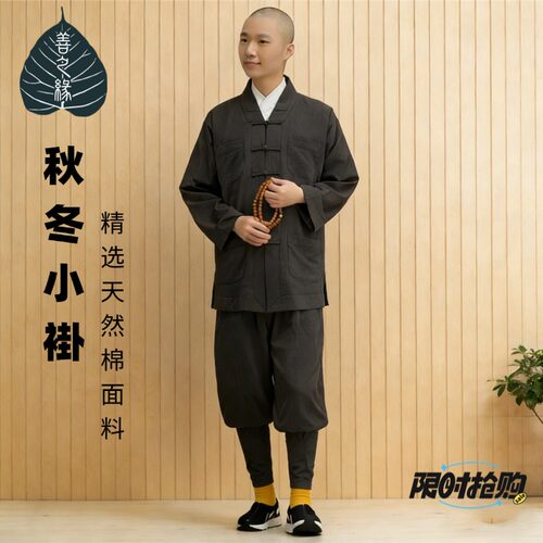 秋冬精仿棉免绑腿和尚短褂套装