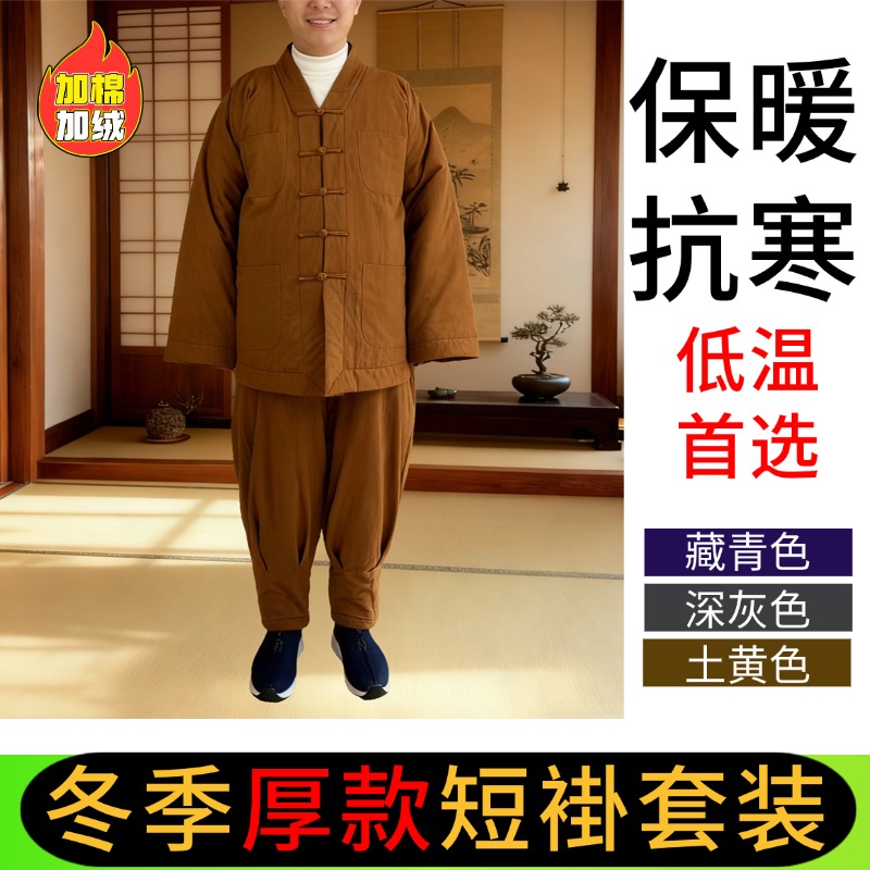 冬季僧衣免绑腿短褂套装加棉加绒加厚保暖男女寺院衣服