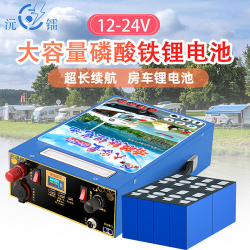 沅镭磷酸铁锂电池12v大容量足容推进器24v太阳能单体蓄电