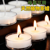 加热蜡烛茶蜡无烟保温蜡烛煮茶4小时茶蜡温茶无烟茶蜡保温蜡烛