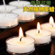 加热蜡烛茶蜡无烟保温蜡烛煮茶4小时茶蜡温茶无烟茶蜡保温蜡烛