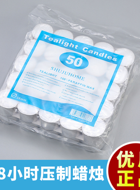 保温煮茶加热菜蜡烛2-4小时压制茶蜡100只餐厅酒店美容院针灸火漆