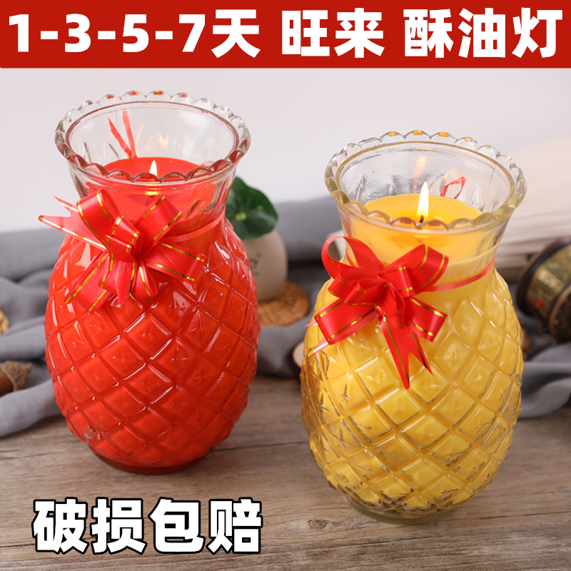 无烟酥油灯嘉斯捷植物