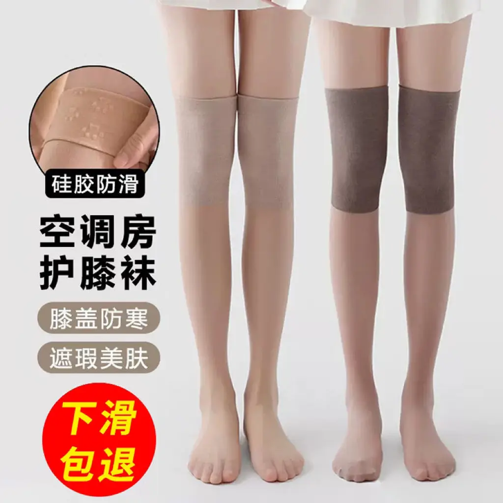 2025空调过膝护膝袜子