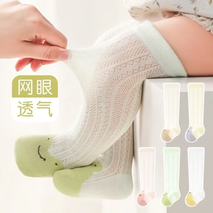 婴儿长筒袜夏季 3月男女童宝宝防蚊网眼高筒袜过膝袜 薄款 新生儿0