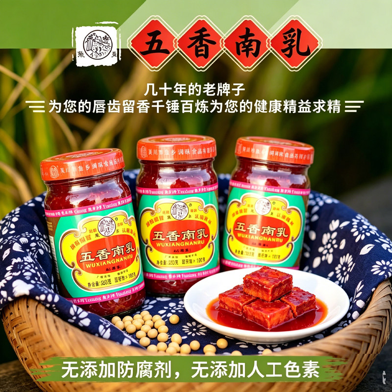 广东豆腐乳老牌子瓶装烹饪调味煮肉扣肉烧鸡鸭鹅叉烧不辣红方商用