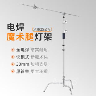 影视摄影棚灯光旗板斜横臂顶灯支架横杆C型夹头背景架 魔术腿灯架