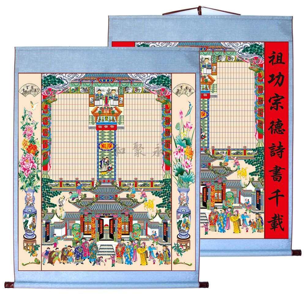 供奉老祖宗家谱挂画家堂轴子族谱宗谱图老式过年韩绫裱布料卷轴影