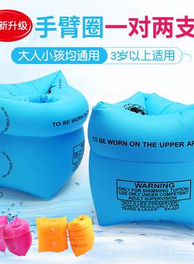 kids child swim swimming ring roll up arm ring float circle