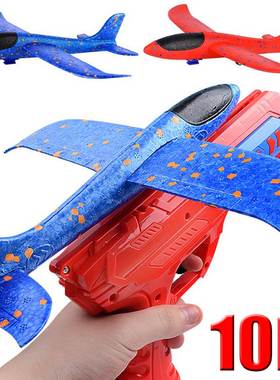 Children Foam Plane Launcher Toy 8-12M Range Airplane Gun Ca