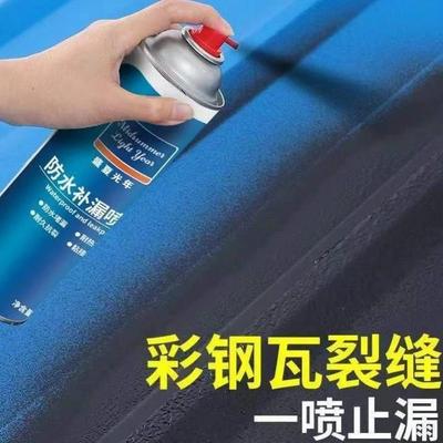 盛夏光年防水补漏喷剂外墙屋顶屋顶裂缝堵漏王自喷式自喷式涂料胶