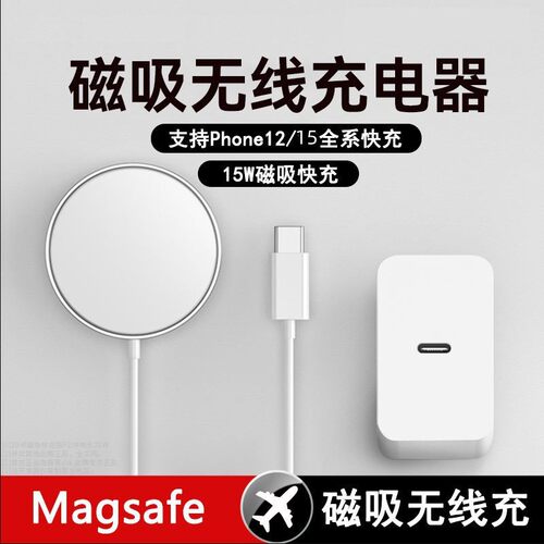 适用于苹果12-17pro手机无线充电器铝合金magsafe手表充三合一i12