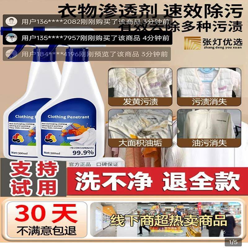 carm品牌新升级衣物渗透剂官方旗舰店张灯优选去污渍A888洗涤神器