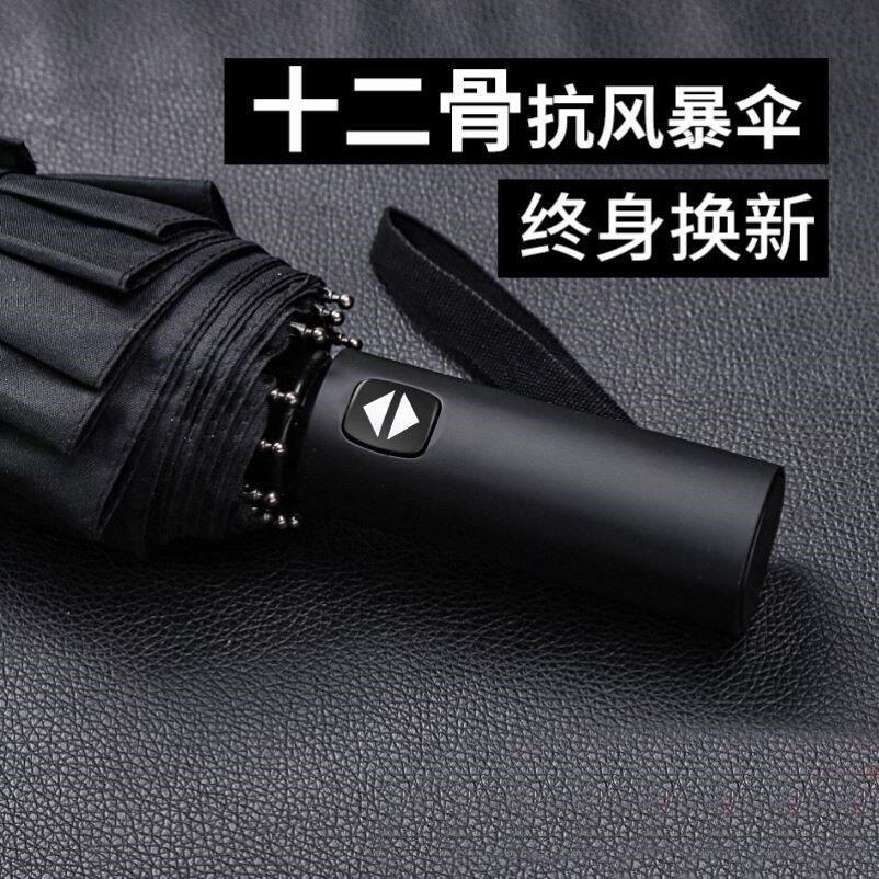 全自动雨伞男女折叠学生帅气大号收缩晴雨两用加大加固加厚T超大|msdalam kategori rumah harian, payung/gear hujan/Rain/Lembap-bukti, payung - dari Buy2taobao.com untuk memberikan perkhidmatan ejen Taobao profesional membeli