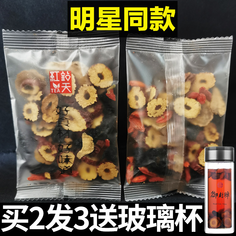 夜夜冲刺  人参黄精枸杞桑葚五宝茶养生茶（买2发3 送杯）O|msdalam kategori teh, alternatif/bunga/buah-buahan/pemprosesan semula teh, alternatif/Teh herba - dari Buy2taobao.com untuk memberikan perkhidmatan ejen Taobao profesional membeli