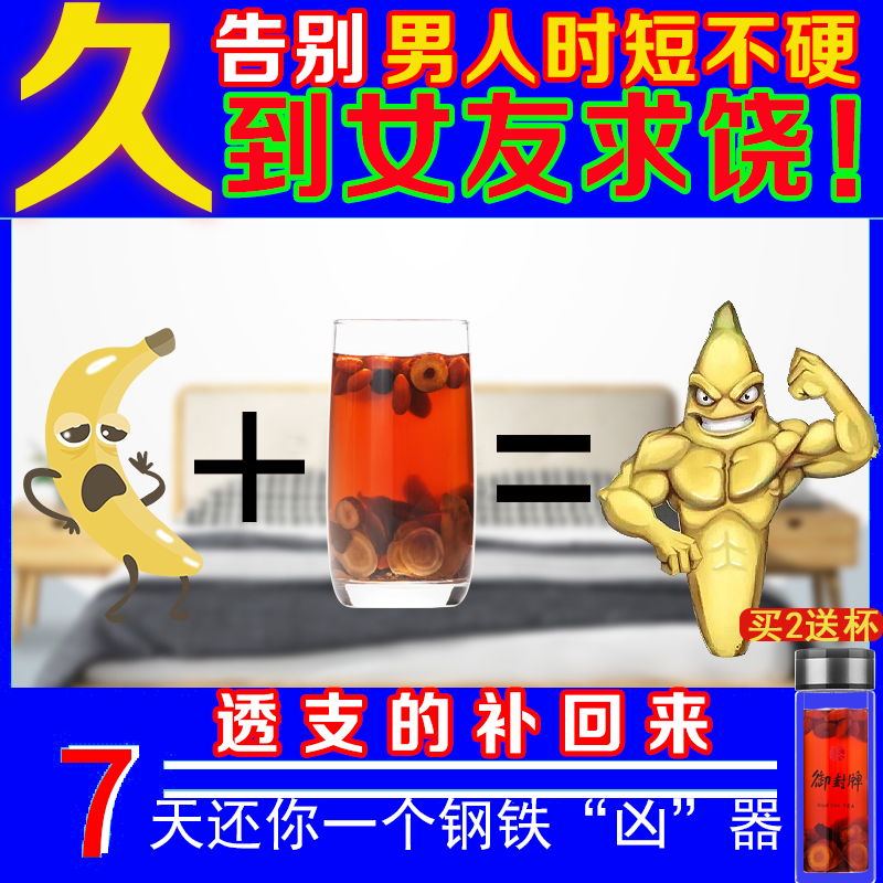 夜夜冲刺 人参黄精枸杞桑葚五宝茶养生茶（买2发3  送杯）H|msdalam kategori kopi/oatmeal/Dibancuh ke dalam teh, Lotus root kanji/oatmeal/minuman Chong, Ginger - dari Buy2taobao.com untuk memberikan perkhidmatan ejen Taobao profesional membeli
