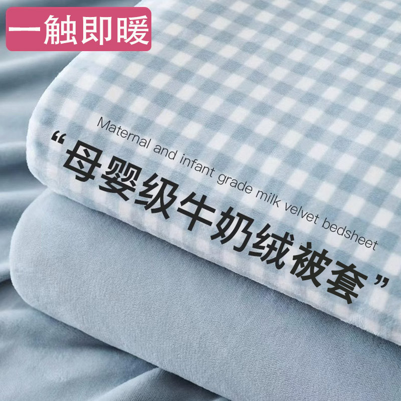 秋冬牛奶绒被套单件法兰珊瑚绒被罩150x200x230双面加绒被单男孩