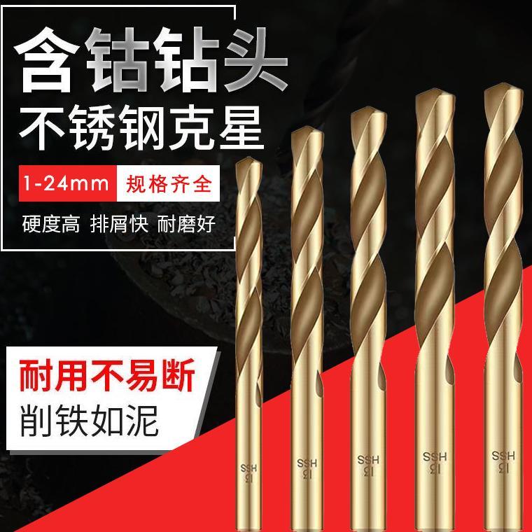 日本进口钻不锈钢的专用钻头高硬度专打钢板麻花钻304开孔高强度