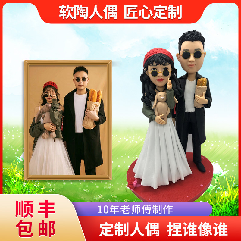 软陶人偶定制泥人公仔蜡像玩偶泥塑像真人照片diy生日结婚礼物雨|ruв категории персональные настройки/разработка услуг/DIY, ежедневно/украшения на заказ, кукла/кукла настройки, глиняные куклы - от Buy2taobao.com для оказания профессиональной услуги покупки агента Taobao