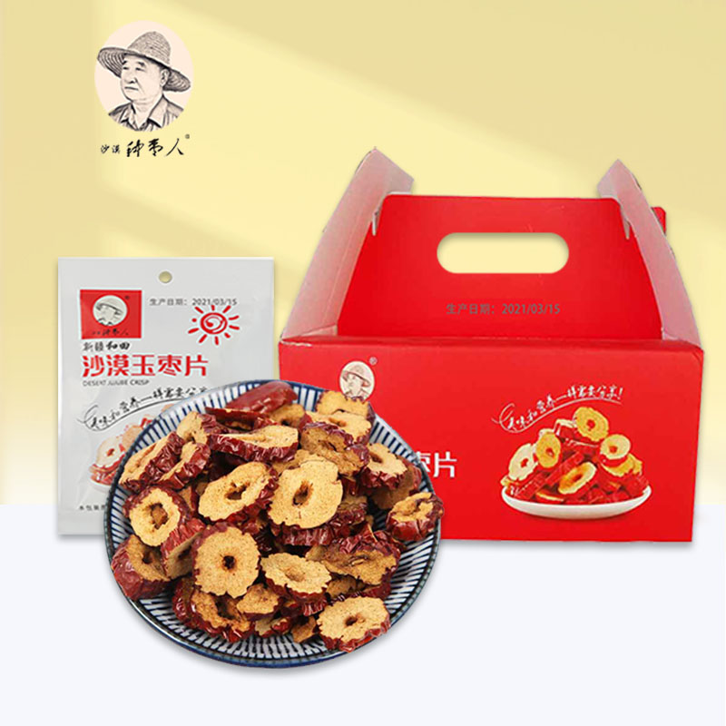新疆无核礼盒装和田大枣