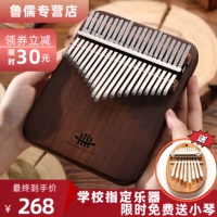 天猫【专业演奏级】鲁儒A类板式黑胡桃木拇指琴卡林巴21音乐器