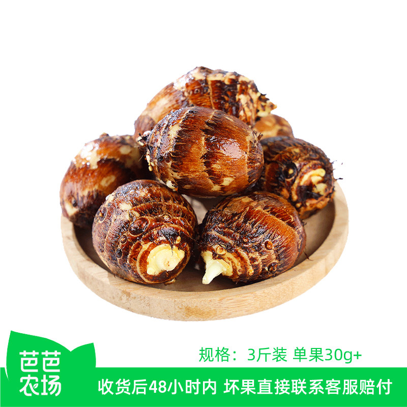 【芭芭农场】云南小芋头3斤  单果30g+