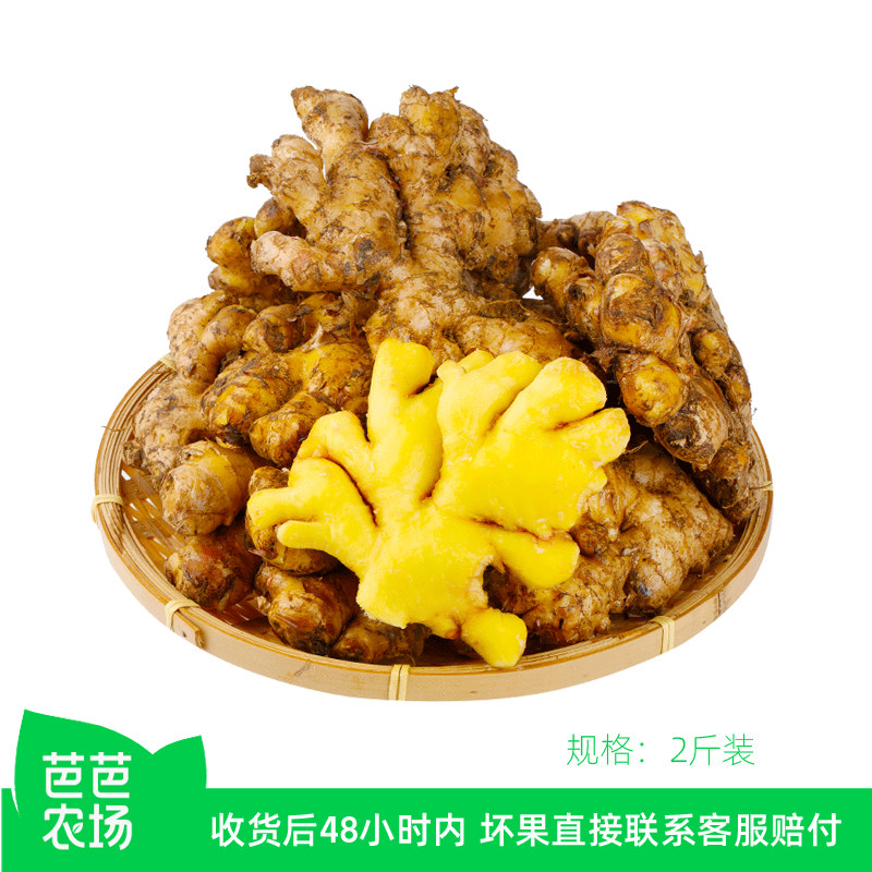【芭芭农场】云南小黄姜2斤 8生姜/南姜
