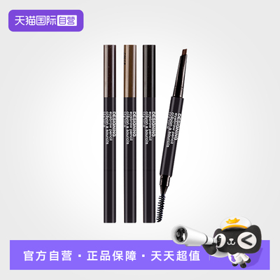 【自营】The Face Shop/菲诗小铺经典双头自动眉笔韩国进口