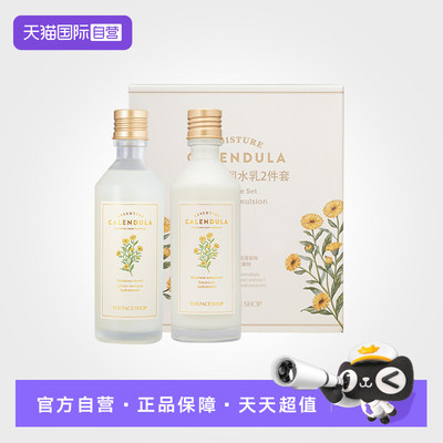 【自营】菲诗小铺金盏花清润保湿补水瓶护肤品乳液套装官方