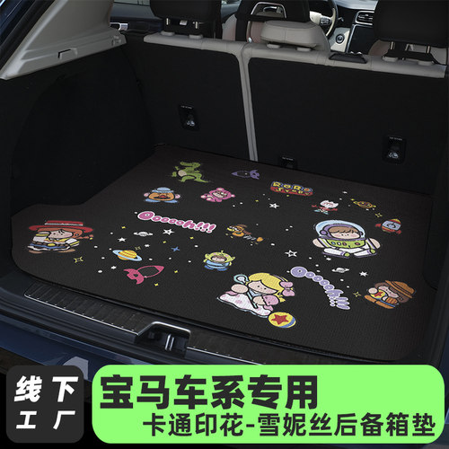 宝马专用平铺汽车后备箱垫尾箱垫