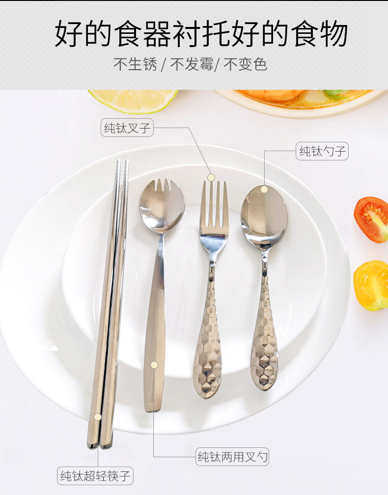 纯钛餐具钛筷子勺子餐叉两用叉勺可携式健康餐具套组