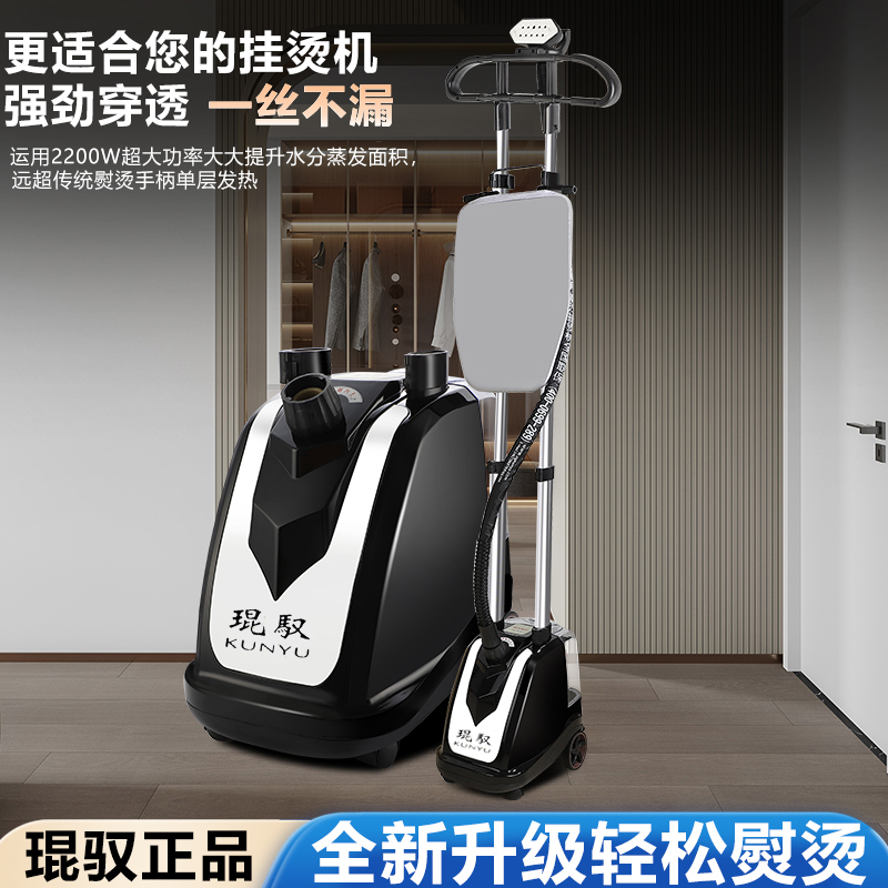 琨驭2025新升级挂烫机服装店商用手持立式熨衣板家用大功率电熨斗