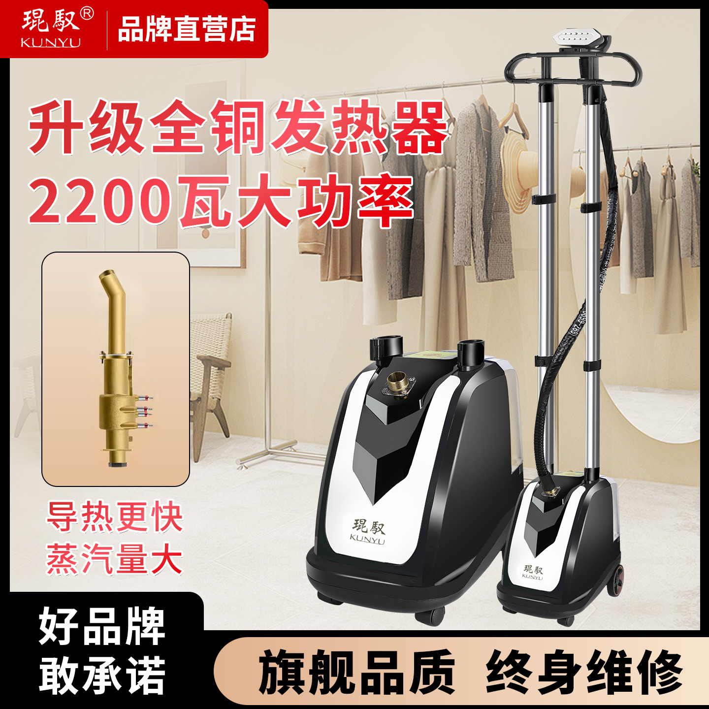 琨驭新升级K7全铜芯商用挂烫机