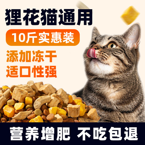 狸花猫通用增肥发腮美毛靓毛
