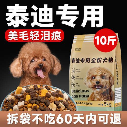 冻干六拼轻泪痕美毛增色