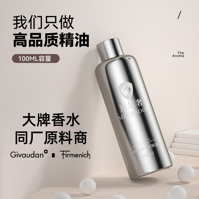 香薰精油扩香机专用补充液全季禅茶栀子花酒店香氛白茶香水补充装,洗护清洁剂/卫生巾/纸/香薰,香薰香料,淘宝优惠券,粉丝福利购,淘宝优惠卷