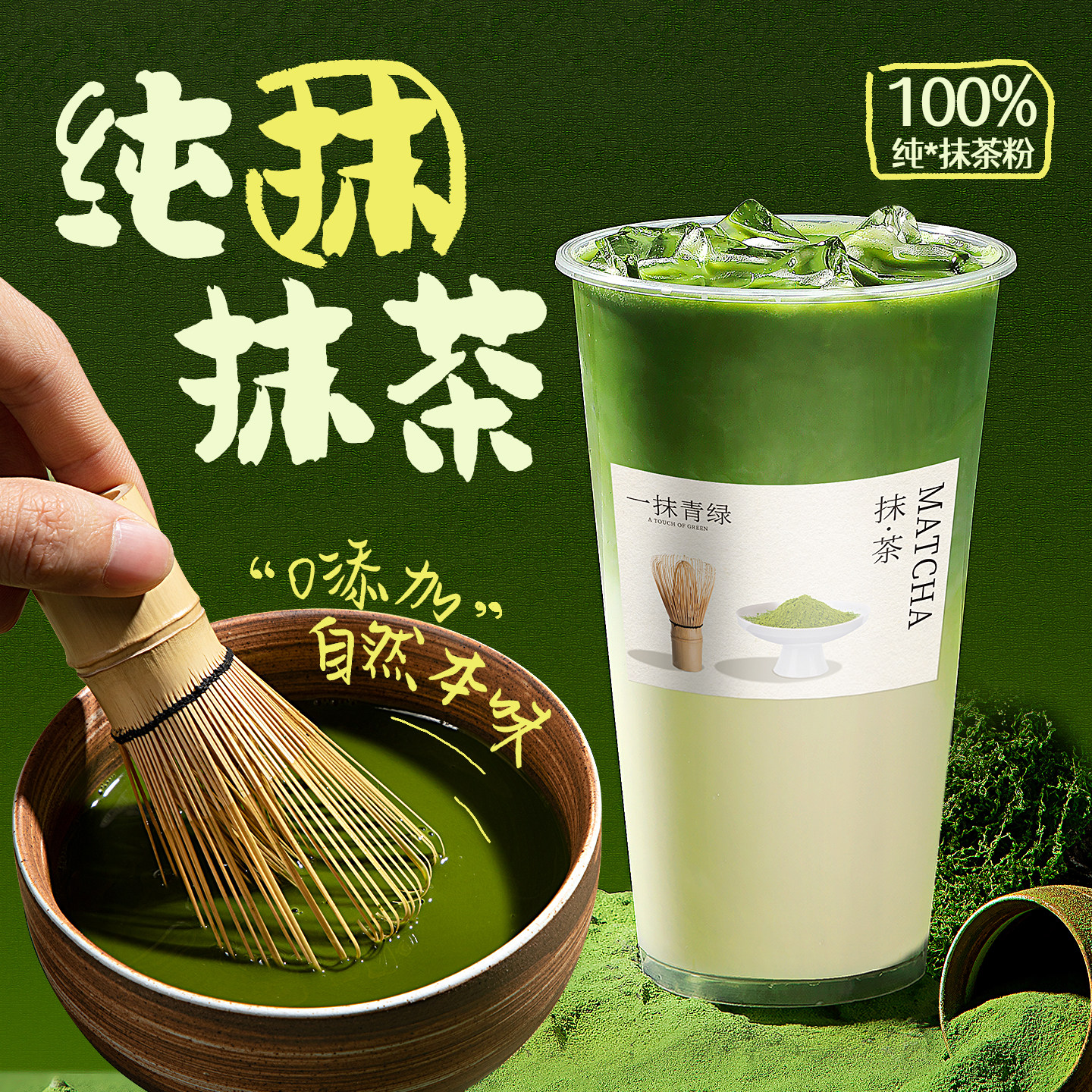 樱淘星球欧标纯抹茶粉无添加0蔗糖蛋糕烘焙咖啡奶茶专用原料