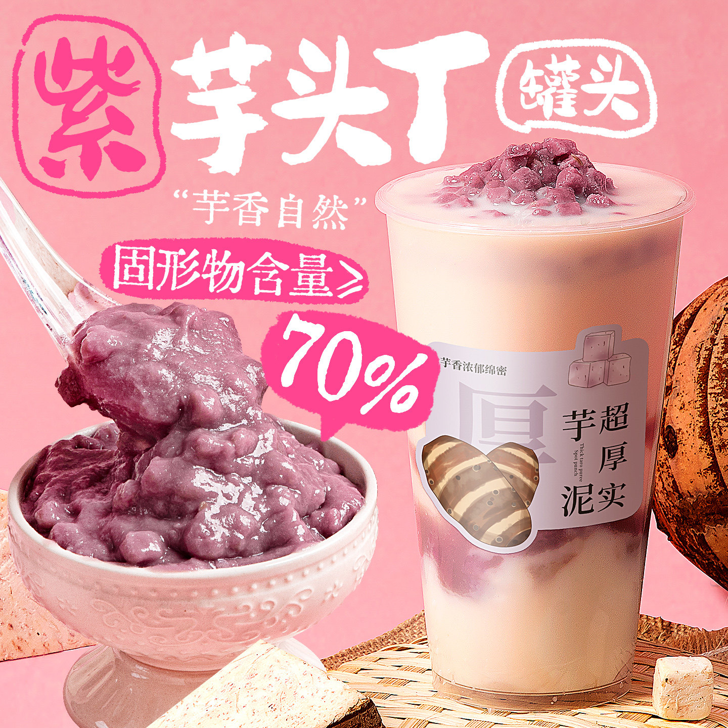 紫薯头丁罐头900g 开罐既食烘焙奶茶店专用原料