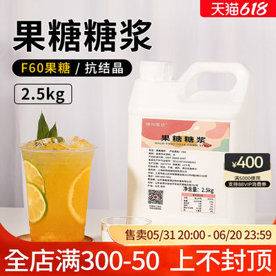 樱桃茶饮2.5kg果糖奶茶店专用糖