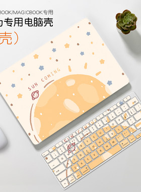 华为专用笔记本全彩保护壳防刮