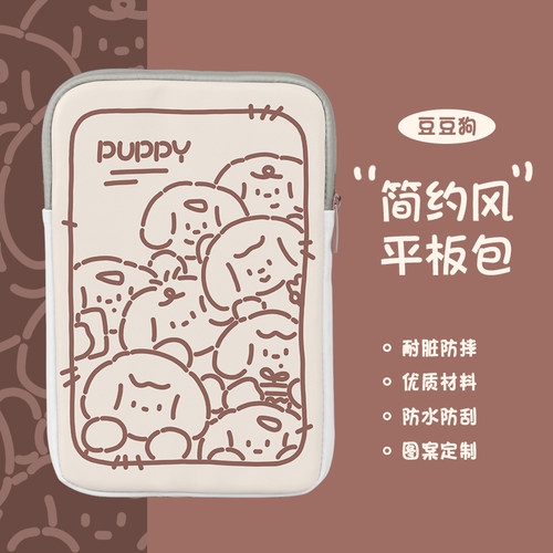 简约手绘风防摔平板包