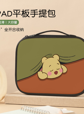 平板收纳包ipadmini6卡通女适用华为matepad11内胆包小米平板6手提包ipad12苹果ipad保护套袋pro12.9寸外带包