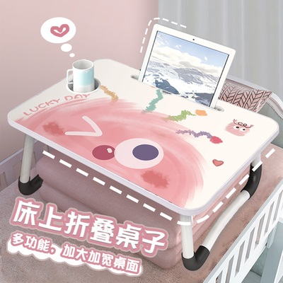 萌系怪兽床上小桌子可折叠书桌学生宿舍床上小桌板写作业的上铺神器懒人笔记本电脑桌儿童写字学习飘窗家用桌