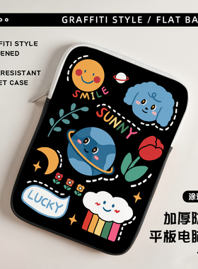 涂鸦风平板收纳包ipad内胆包适用mini苹果ipadpro11寸原创设计air5保护袋小米平板5内胆包华为MatePad平板包