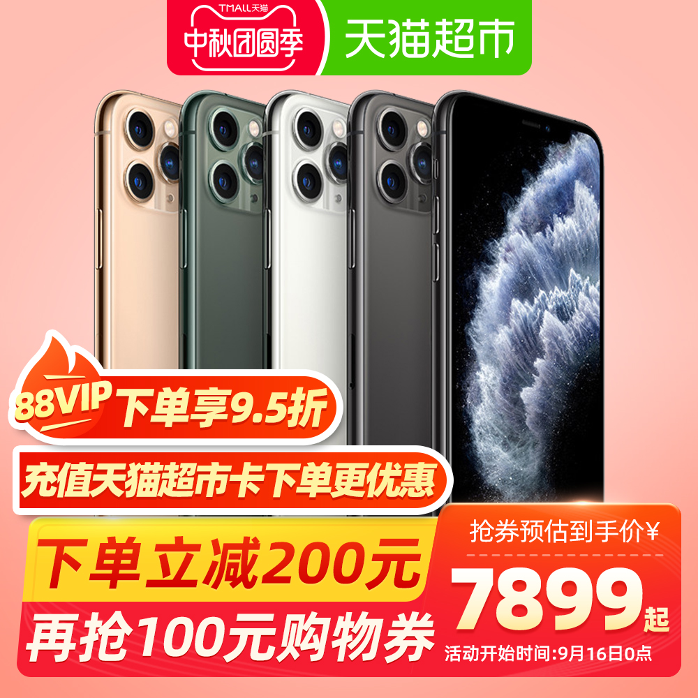 【现货速发】Apple/苹果 iPhone 11 Pro Max手机国行正品全国联保