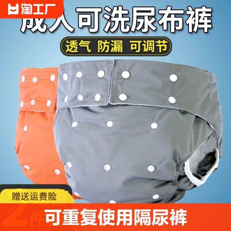 半瘫全瘫痪老人尿床神器护理卧床隔尿裙失禁防漏尿痴呆老年人专用