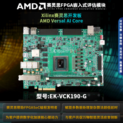 EK-VCK190-GXilinx赛灵思开发板