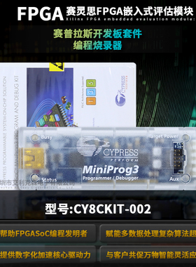 现货 CY8CKIT-002 MiniProg3 赛普拉斯开发板套件 编程烧录器
