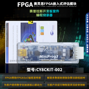 赛普拉斯开发板套件 现货 MiniProg3 002 编程烧录器 CY8CKIT